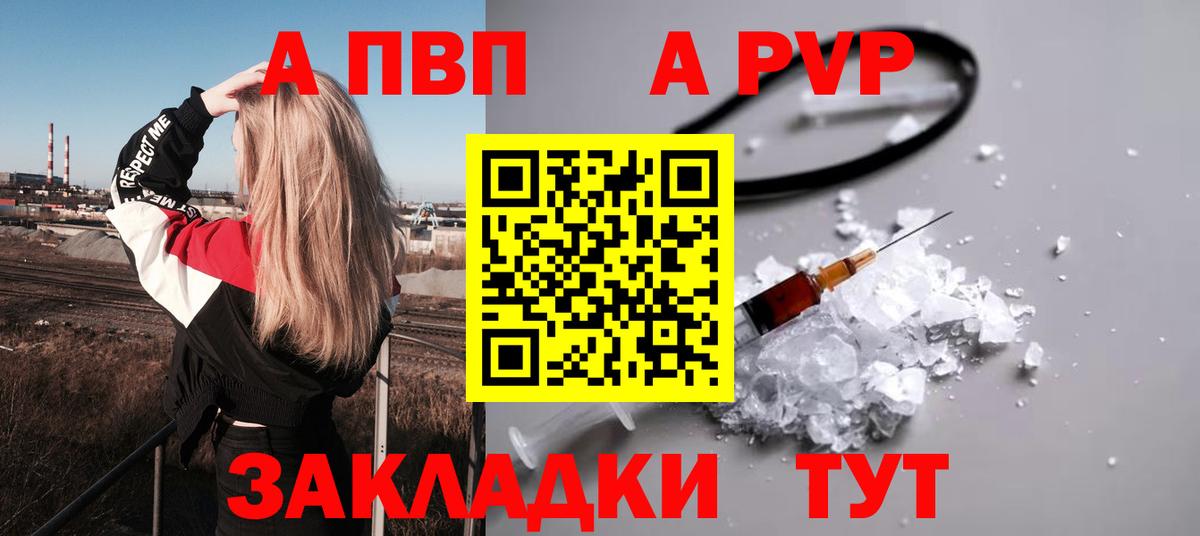 Альметьевск  Альфа ПВП СК КРИС  Alpha-PVP мука  А ПВП СК  Вход с VPN 