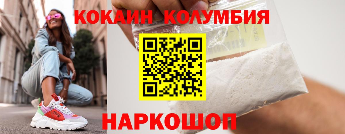 Альметьевск  COCAIN  Вход с VPN  Cocaine VHQ 