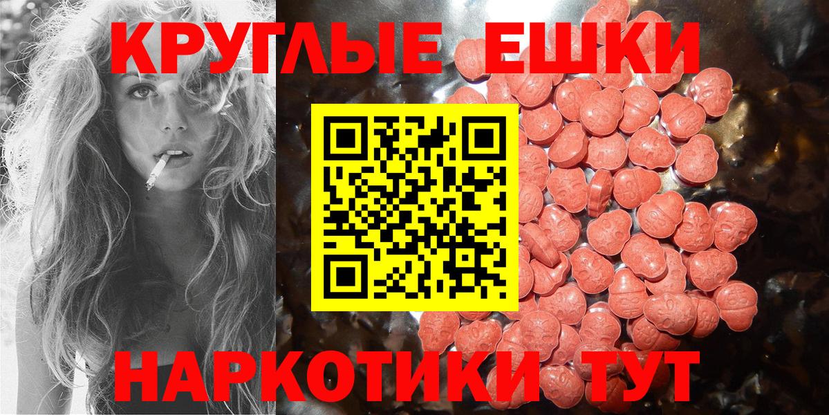 Альметьевск  Ecstasy  ЭКСТАЗИ 99%  Вход с VPN  Ecstasy круглые 