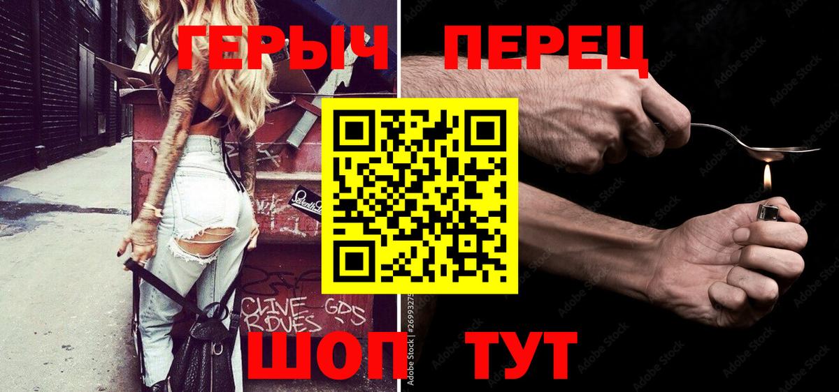 ГЕРОИН белый Альметьевск