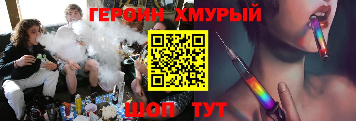 Альметьевск  ГЕРОИН герыч  Вход с VPN 
