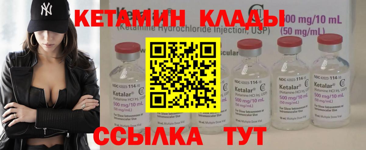 Альметьевск  КЕТАМИН ketamine  Вход с VPN 