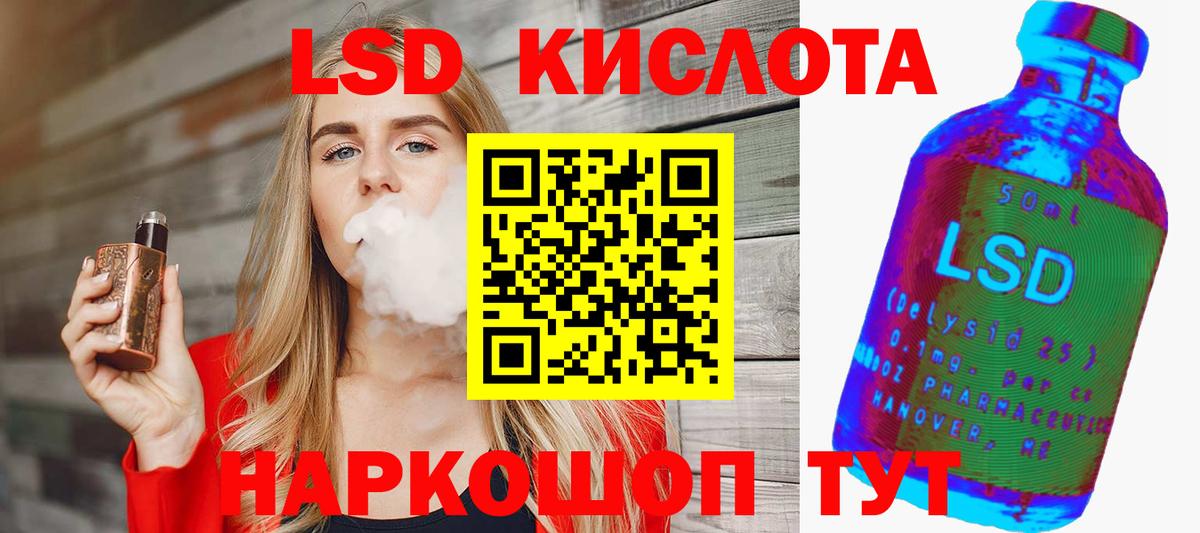 Альметьевск  ЛСД экстази кислота  LSD-25 экстази кислота  Вход с VPN 