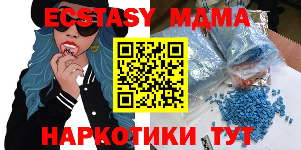 MDMA молли Альметьевск