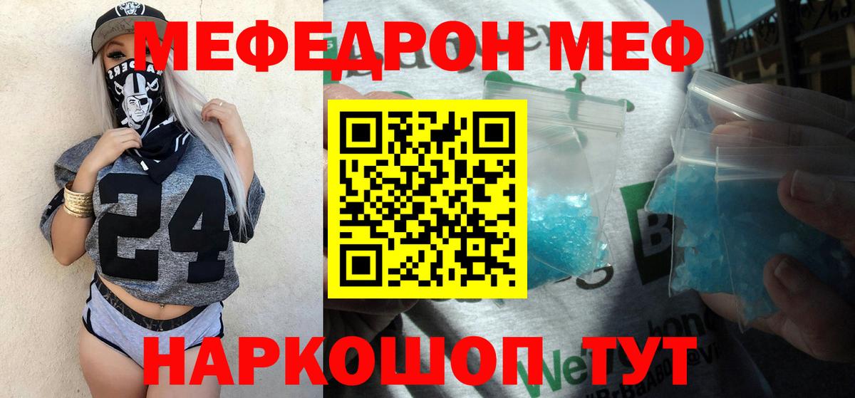 Меф кристаллы Альметьевск