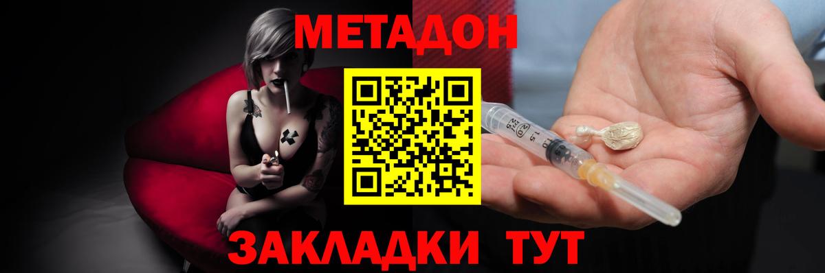 Метадон белоснежный Альметьевск