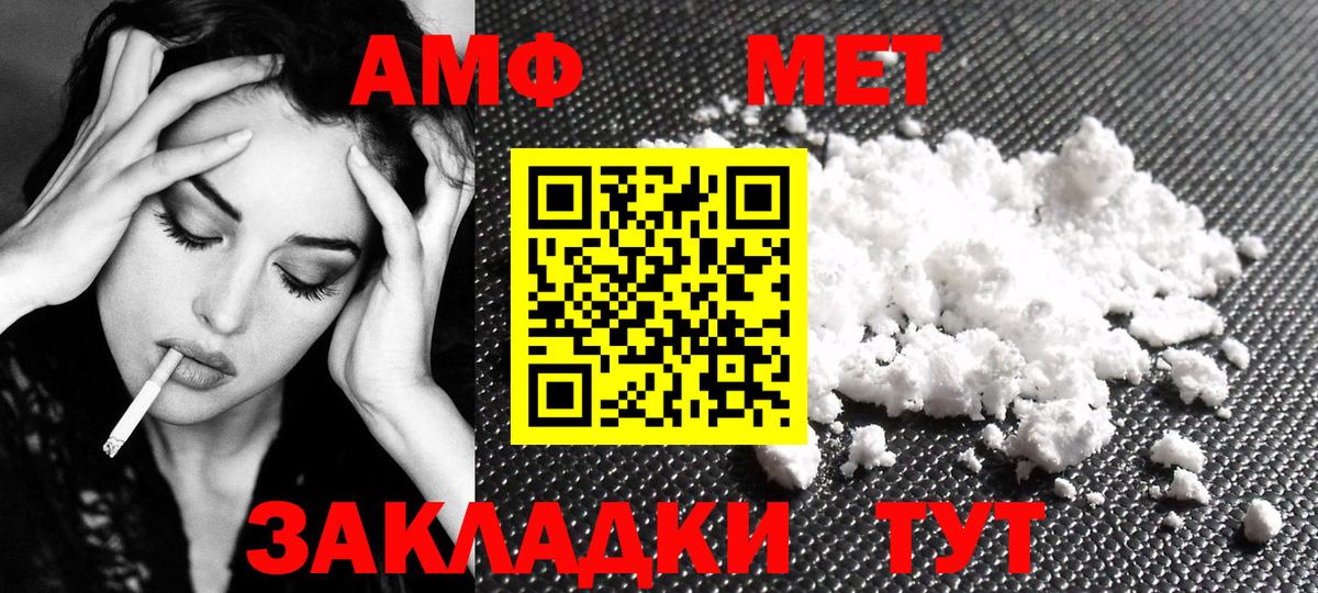 МЕТАМФЕТАМИН кристалл  Вход с VPN  Первитин  Альметьевск 