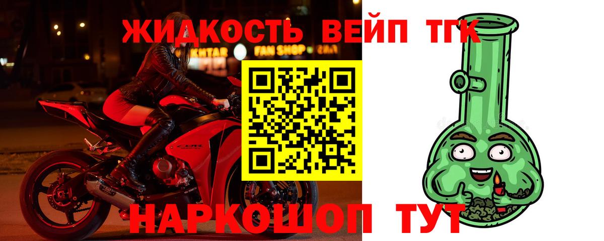 Альметьевск  ТГК THC oil  Вход с VPN  Дистиллят ТГК вейп 