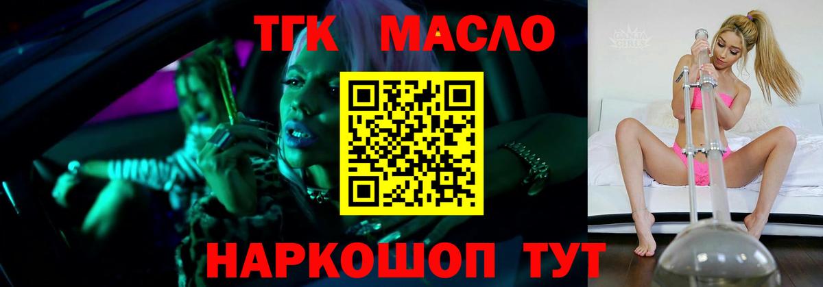 ТГК вейп с тгк Альметьевск