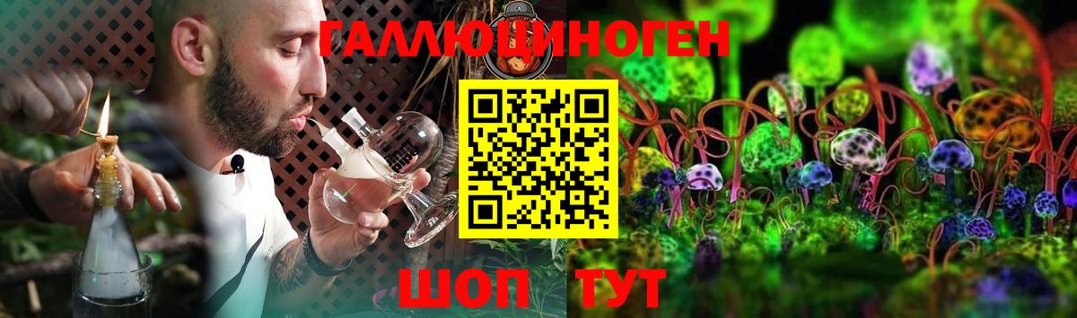Галлюциногенные грибы мицелий  Вход с VPN  Альметьевск 